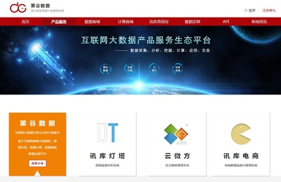 舆情大数据领域有个第谷数据,有人了解是做什么的吗?